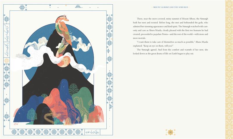 Persian Mythology