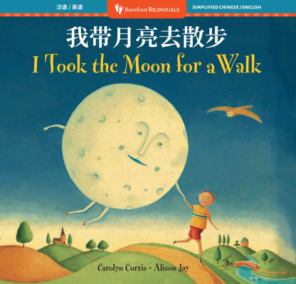 I Took the Moon for a Walk (Bilingual Simplified Chinese &amp; English)