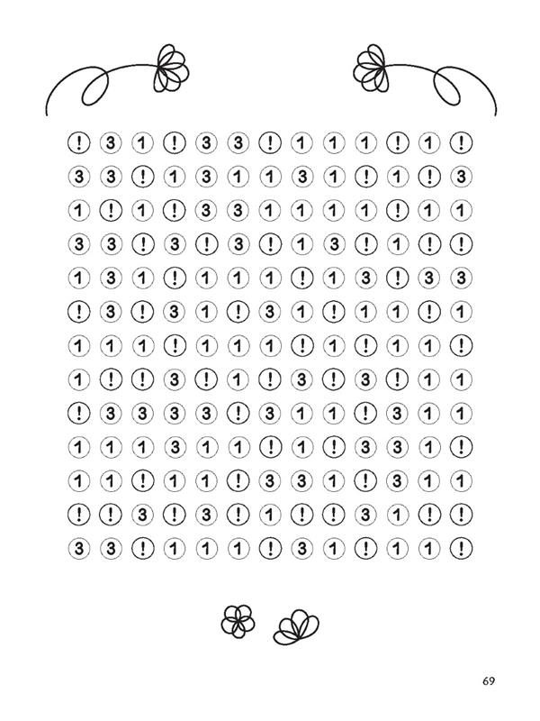 The Unofficial Super Swiftie Word Search Book (Volume 1)
