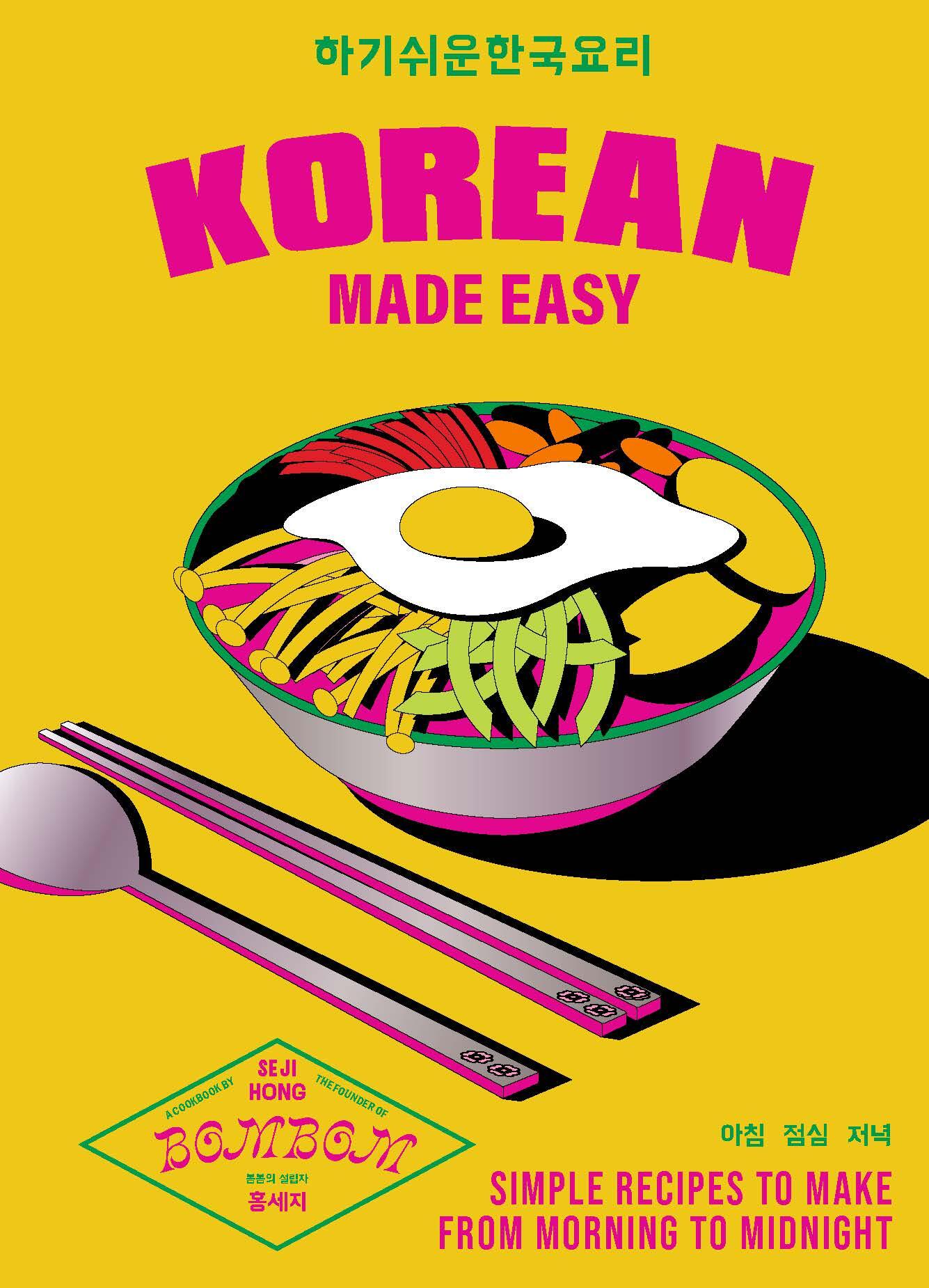 Korean Made Easy