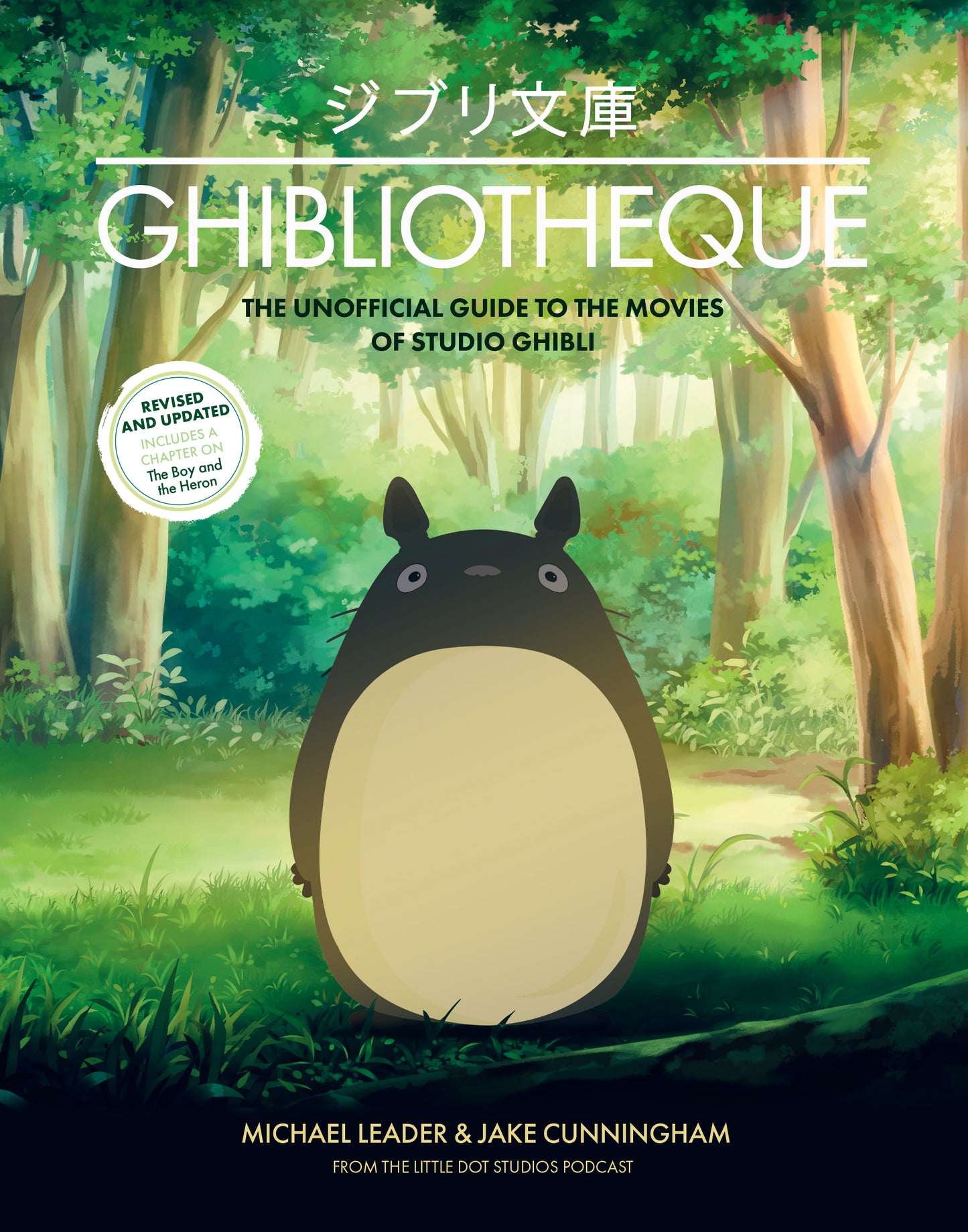 Ghibliothèque